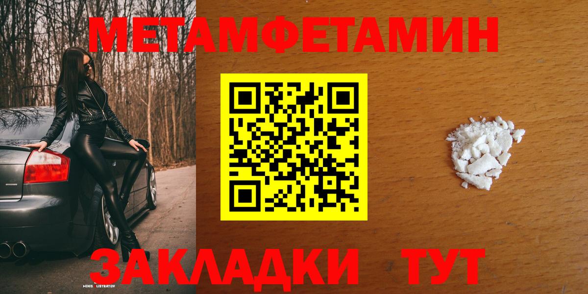 Amphetamine Розовый  Вход с VPN  Амфетамин  АМФ  Барнаул 