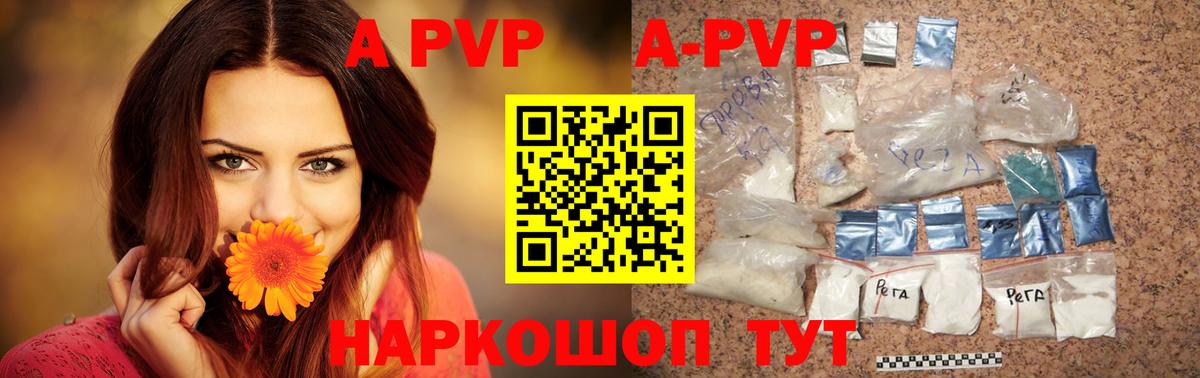 Барнаул  Альфа ПВП СК КРИС  Альфа ПВП кристаллы  Вход с VPN  A PVP  А ПВП крисы CK 