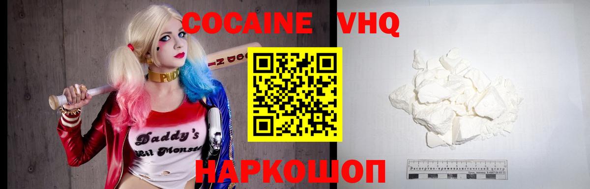 COCAIN 97% Барнаул