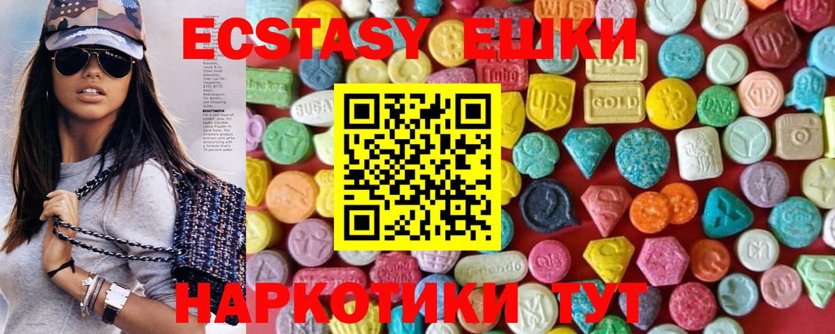 Ecstasy TESLA  Вход с VPN  ЭКСТАЗИ  Барнаул 