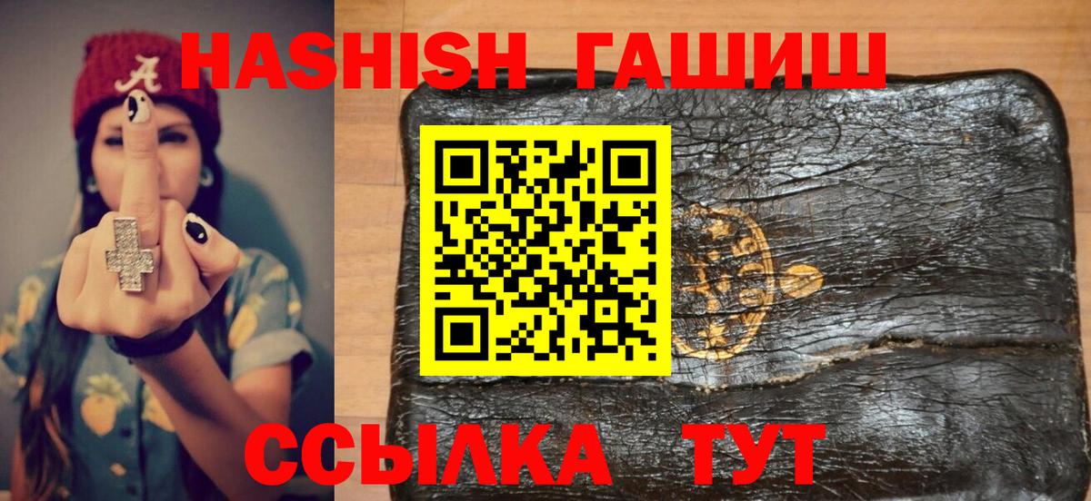 Гашиш гарик  ГАШИШ  Барнаул  Гашиш гарик  Вход с VPN 