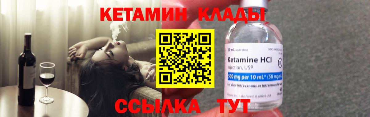 Кетамин VHQ  КЕТАМИН ketamine  Вход с VPN  Барнаул 