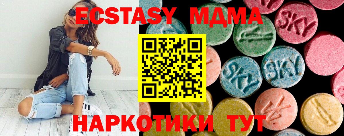 Барнаул  MDMA VHQ  МДМА crystal  Вход с VPN 