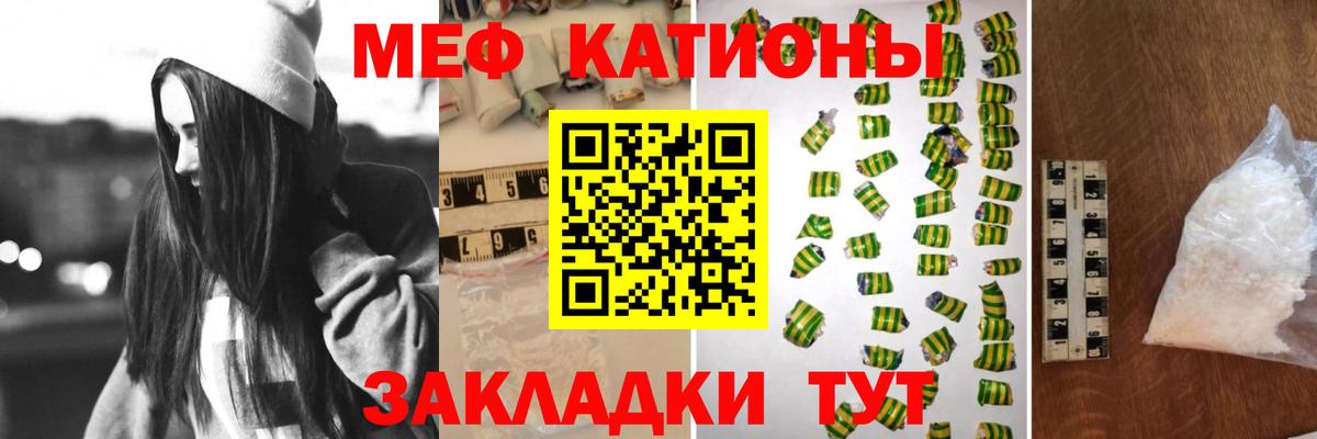 Меф мука Барнаул