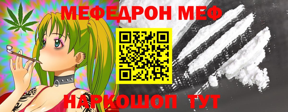 Барнаул  Меф кристаллы  Мефедрон  Вход с VPN  МЕФ mephedrone 
