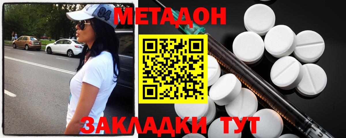 Барнаул  МЕТАДОН VHQ  Вход с VPN 