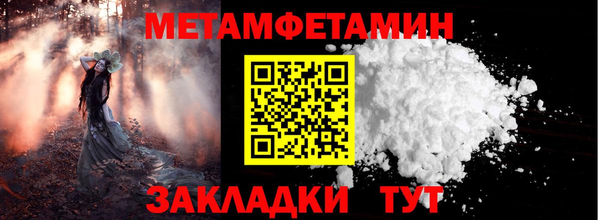 МЕТАМФЕТАМИН мет  МЕТАМФЕТАМИН мет  Вход с VPN  Метамфетамин  Барнаул 