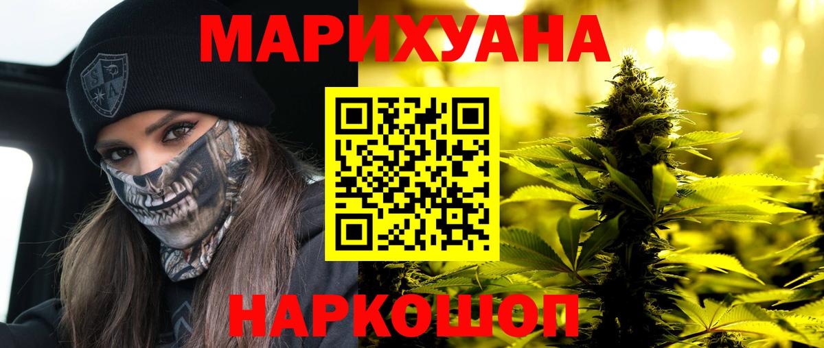 Каннабис Amnesia  Вход с VPN  Каннабис марихуана  Барнаул  Каннабис Bruce Banner 